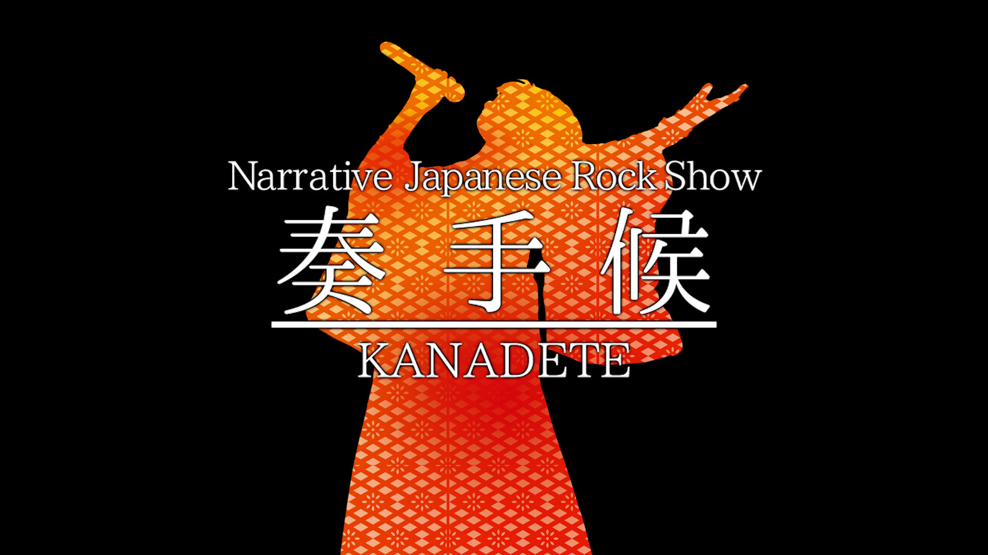 KANADETE Thumbnail